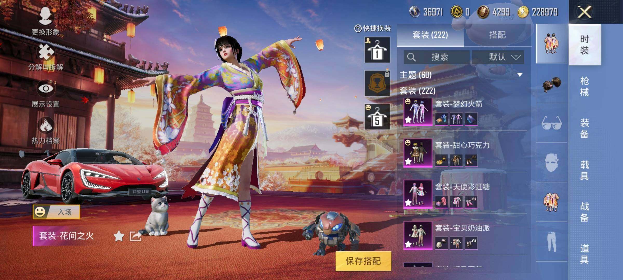 HPEY3261211和平精英账号详情图19 HPEY3261211和平精英账号详情图19