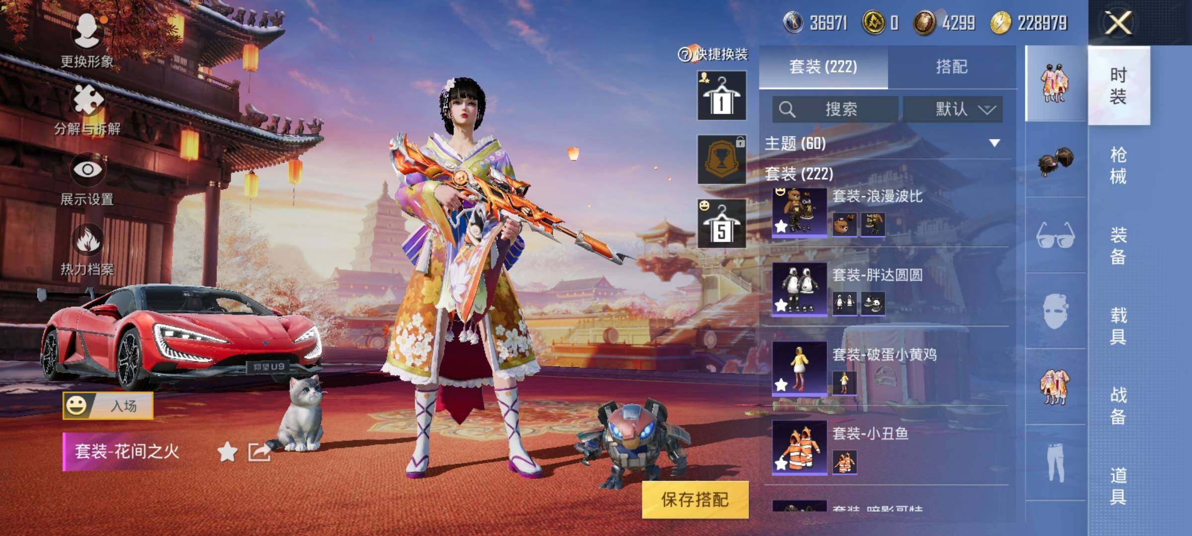 HPEY3261211和平精英账号详情图21 HPEY3261211和平精英账号详情图21