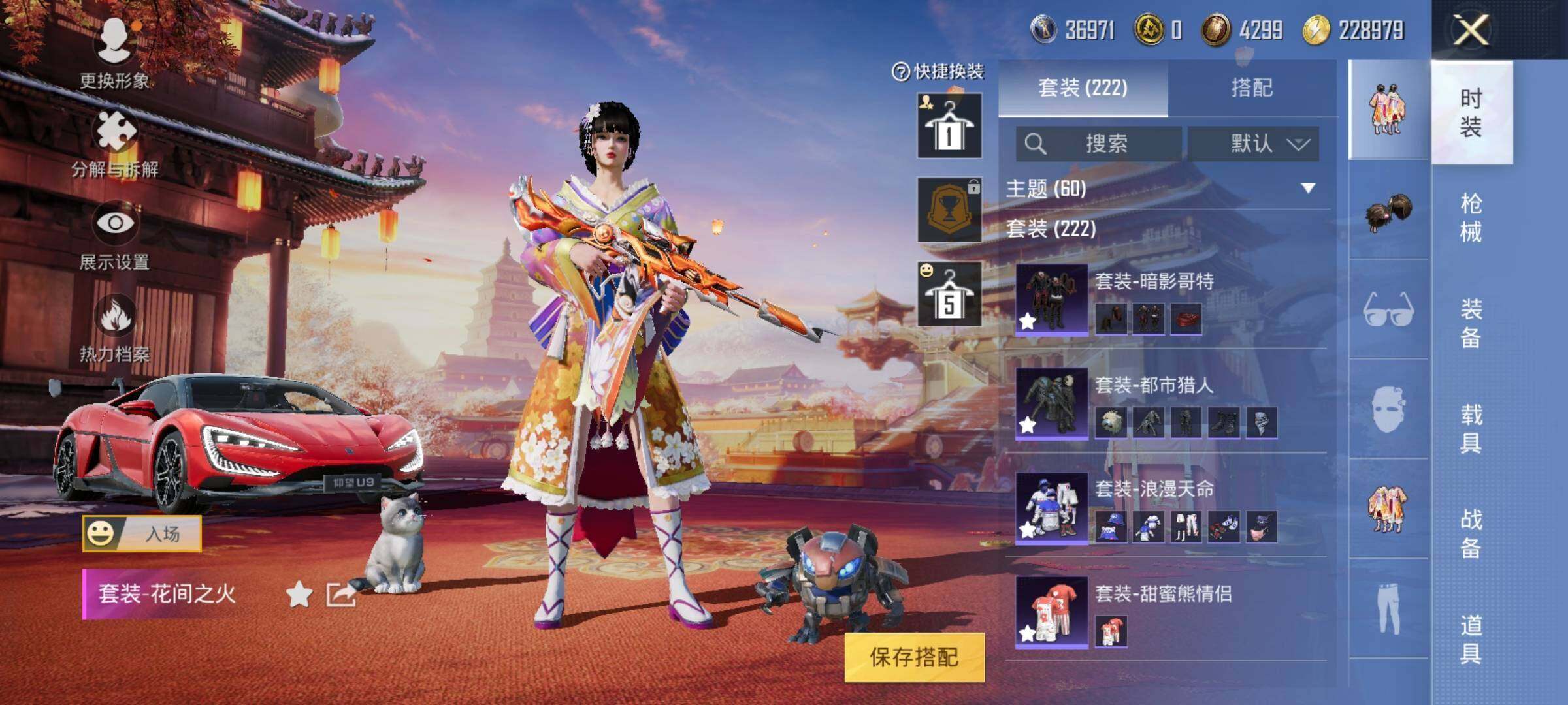 HPEY3261211和平精英账号详情图22 HPEY3261211和平精英账号详情图22