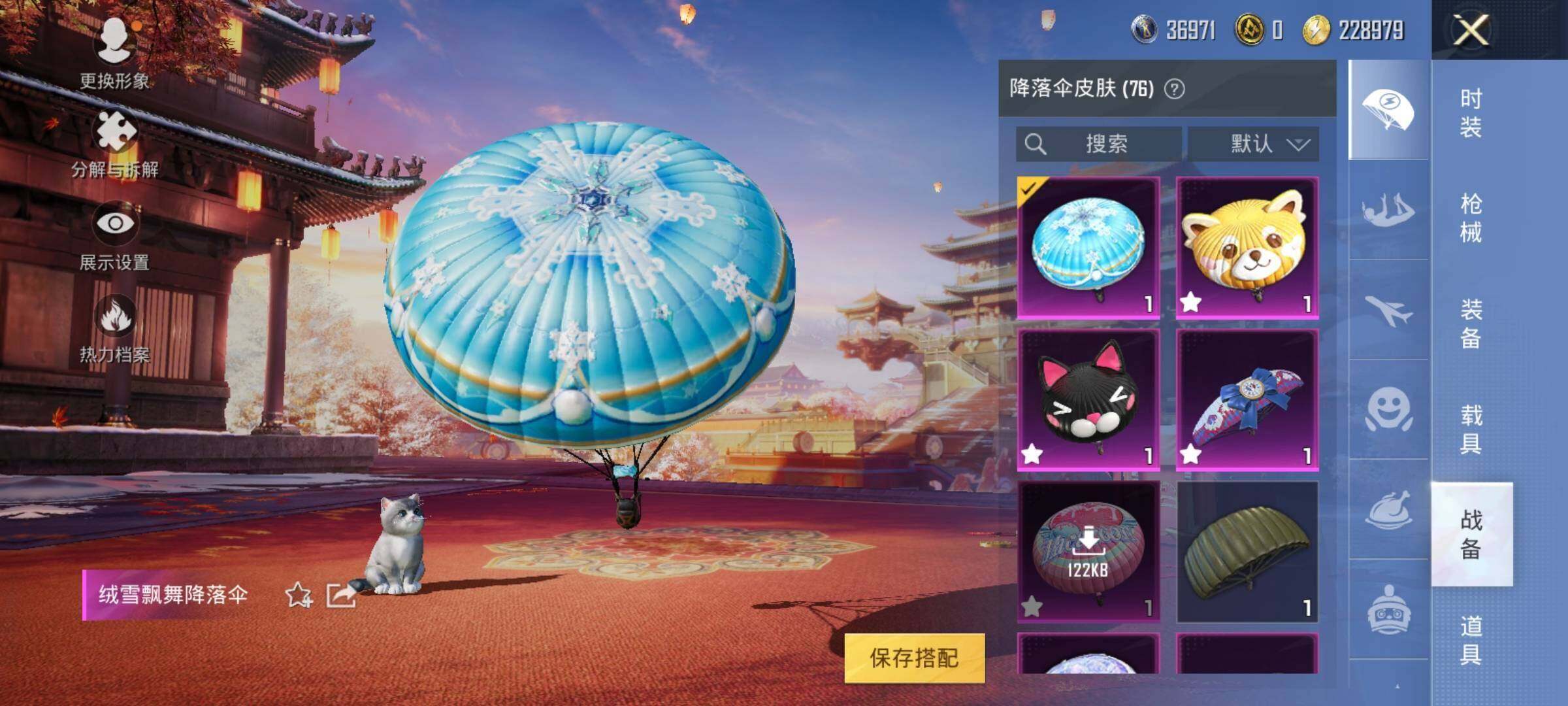 HPEY3261211和平精英账号详情图29 HPEY3261211和平精英账号详情图29