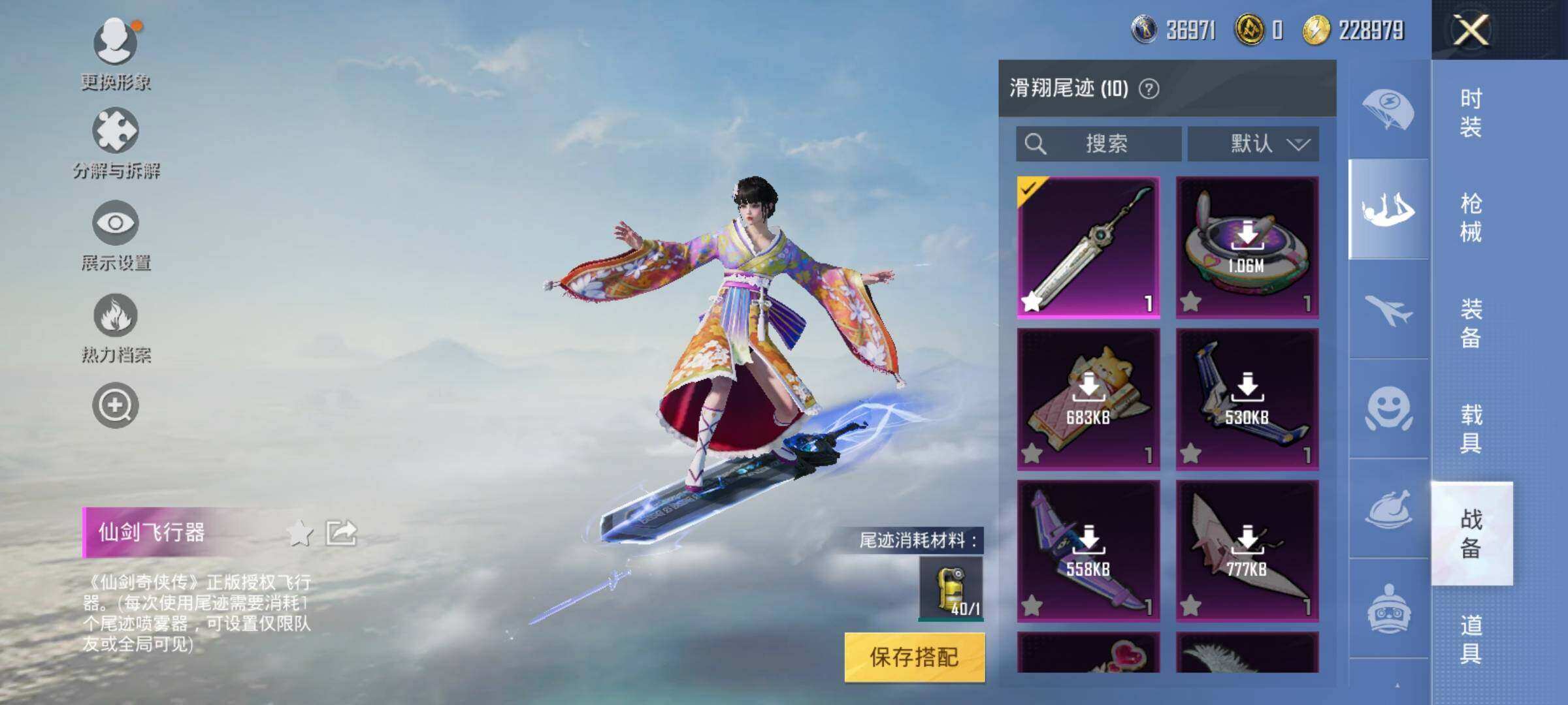 HPEY3261211和平精英账号详情图30 HPEY3261211和平精英账号详情图30