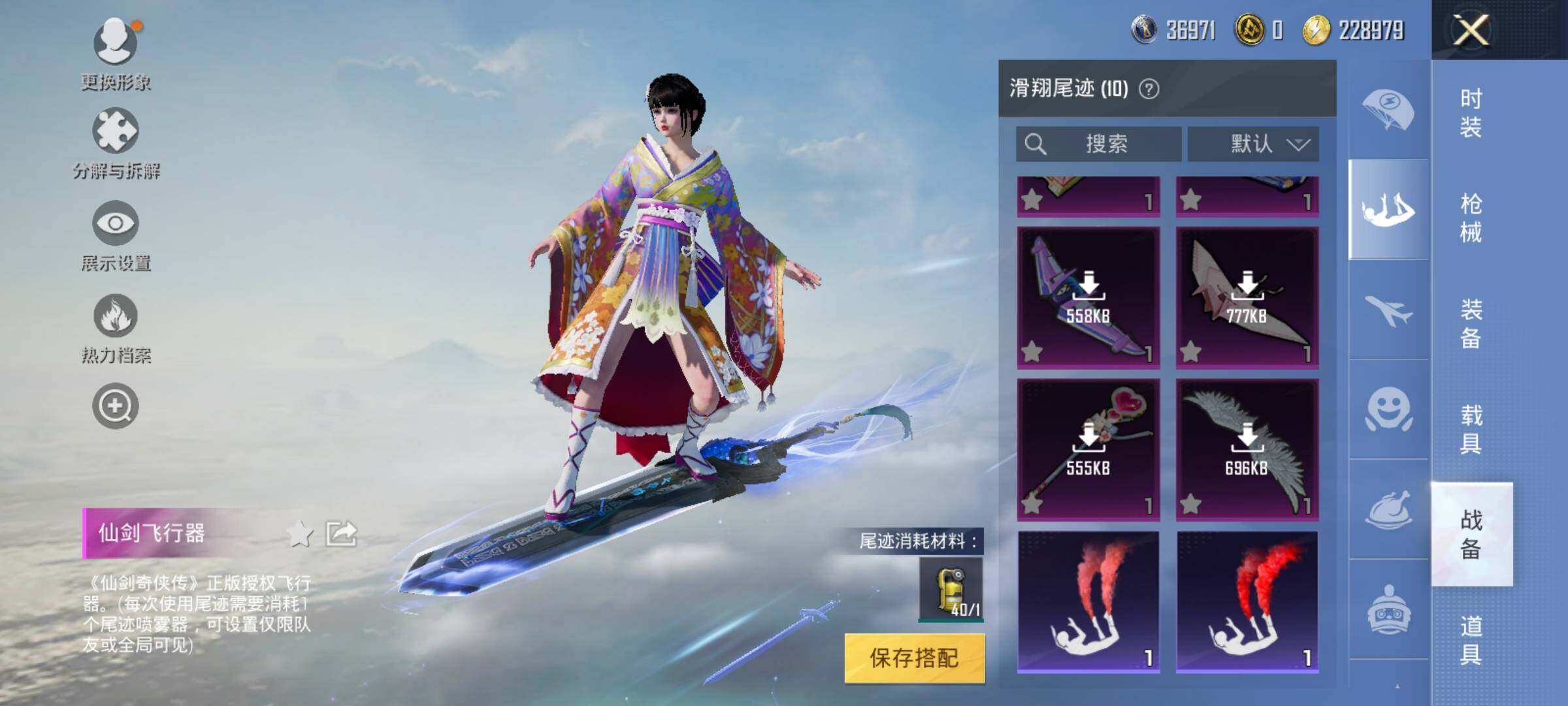 HPEY3261211和平精英账号详情图31 HPEY3261211和平精英账号详情图31