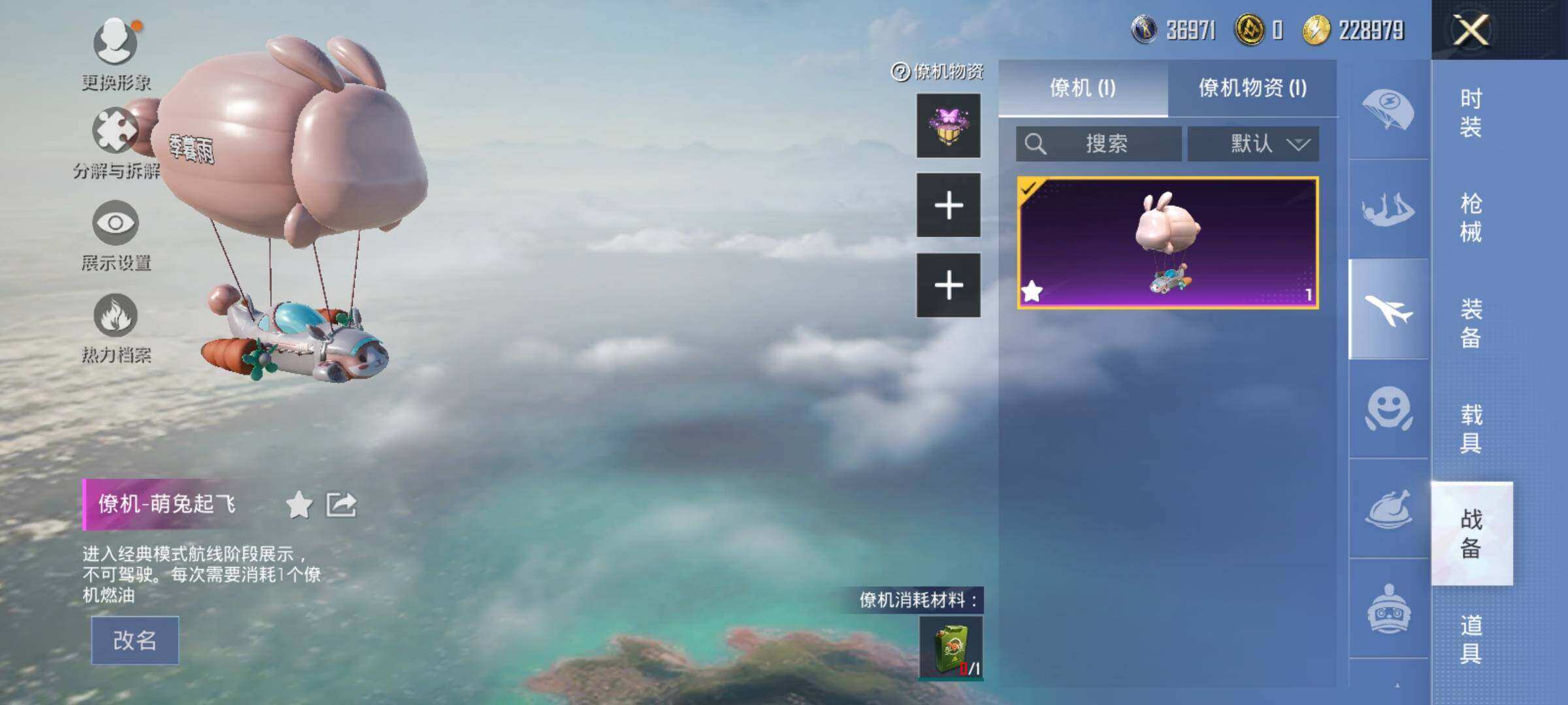HPEY3261211和平精英账号详情图32 HPEY3261211和平精英账号详情图32