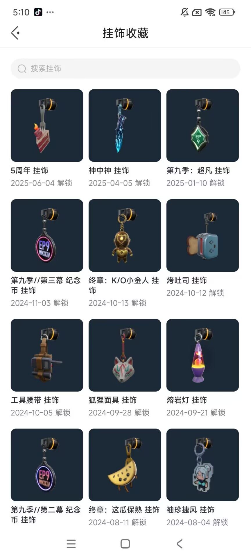 WWQEY35736无畏契约账号详情图10 WWQEY35736无畏契约账号详情图10