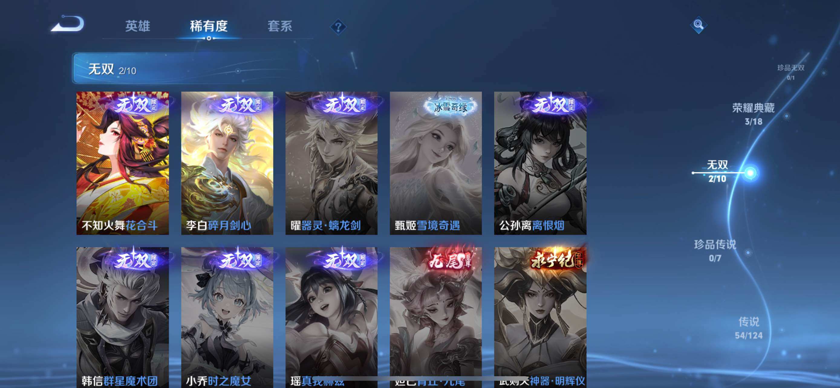 WZXS3163399王者荣耀账号详情图8 WZXS3163399王者荣耀账号详情图8