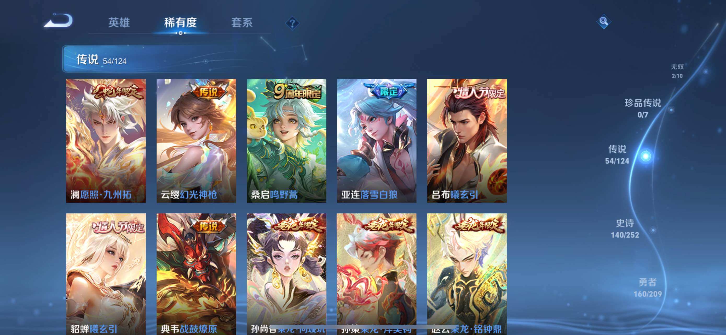 WZXS3163399王者荣耀账号详情图9 WZXS3163399王者荣耀账号详情图9