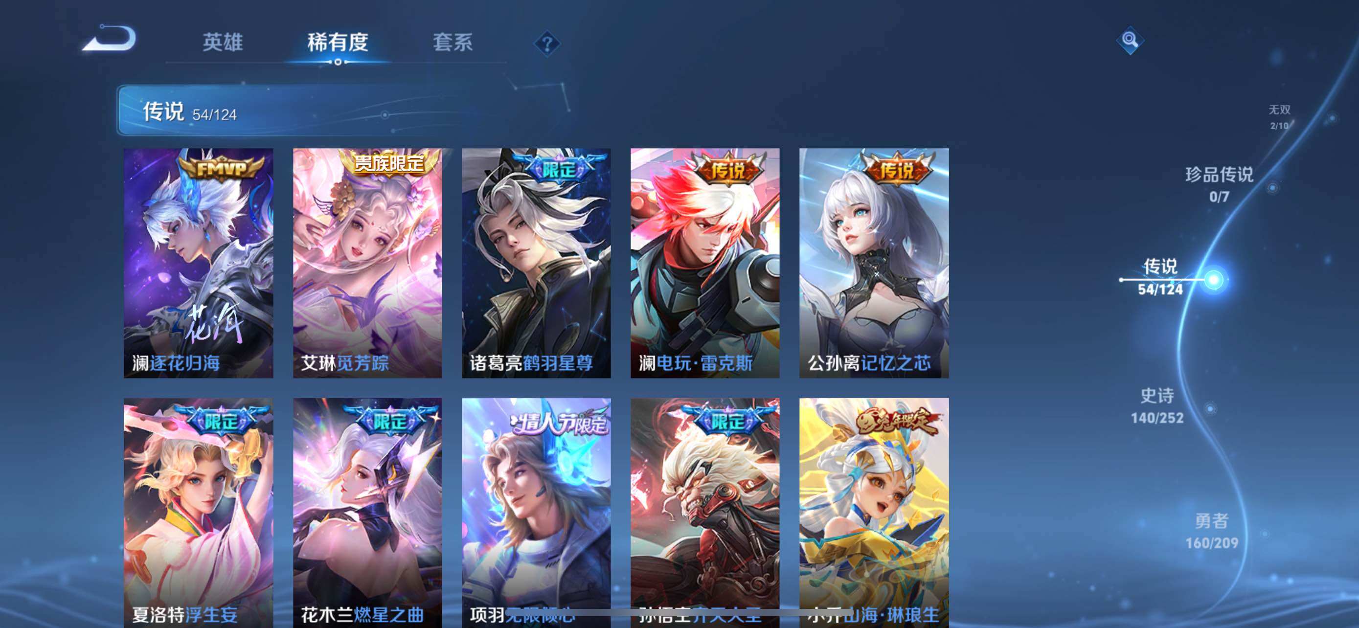 WZXS3163399王者荣耀账号详情图10 WZXS3163399王者荣耀账号详情图10