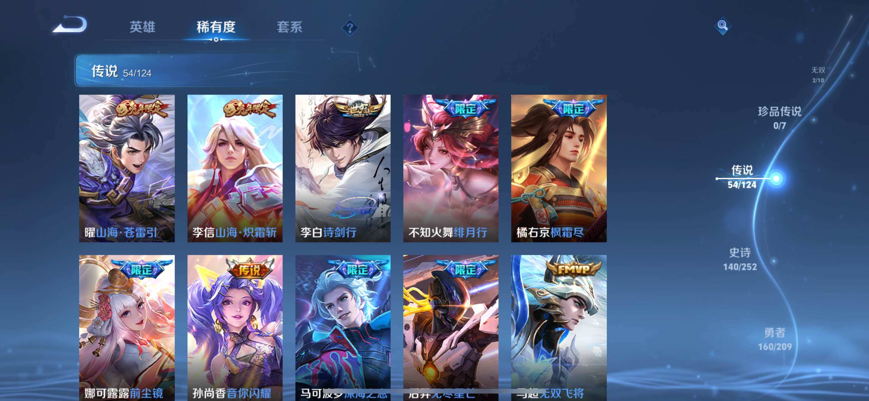 WZXS3163399王者荣耀账号详情图11 WZXS3163399王者荣耀账号详情图11