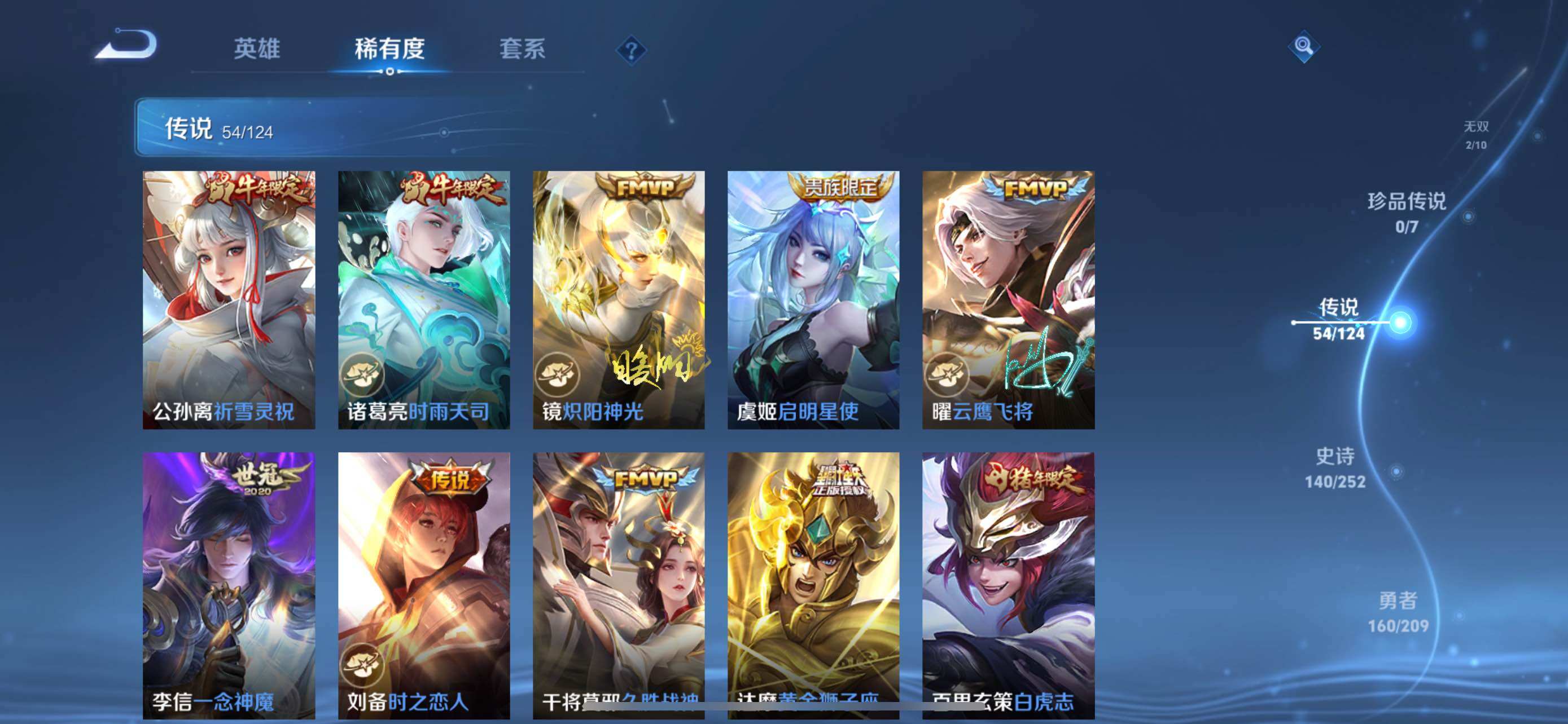 WZXS3163399王者荣耀账号详情图13 WZXS3163399王者荣耀账号详情图13