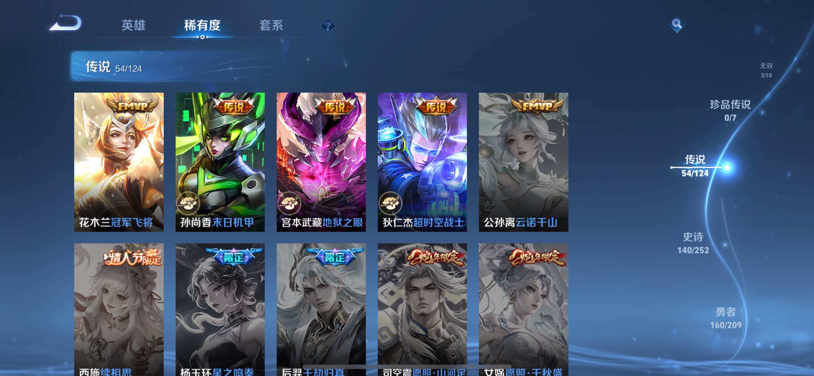 WZXS3163399王者荣耀账号详情图14 WZXS3163399王者荣耀账号详情图14
