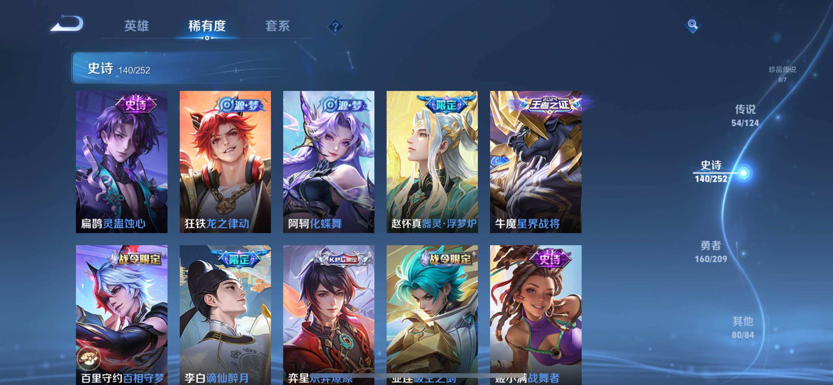 WZXS3163399王者荣耀账号详情图15 WZXS3163399王者荣耀账号详情图15