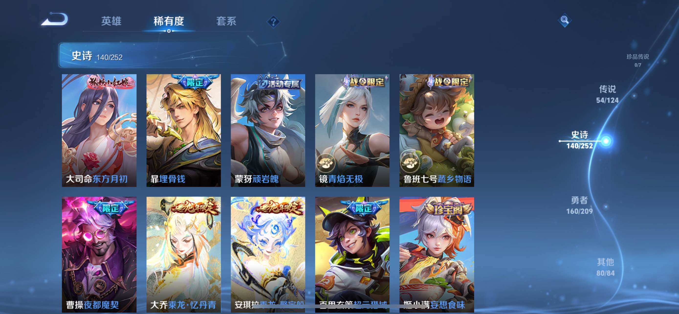 WZXS3163399王者荣耀账号详情图16 WZXS3163399王者荣耀账号详情图16