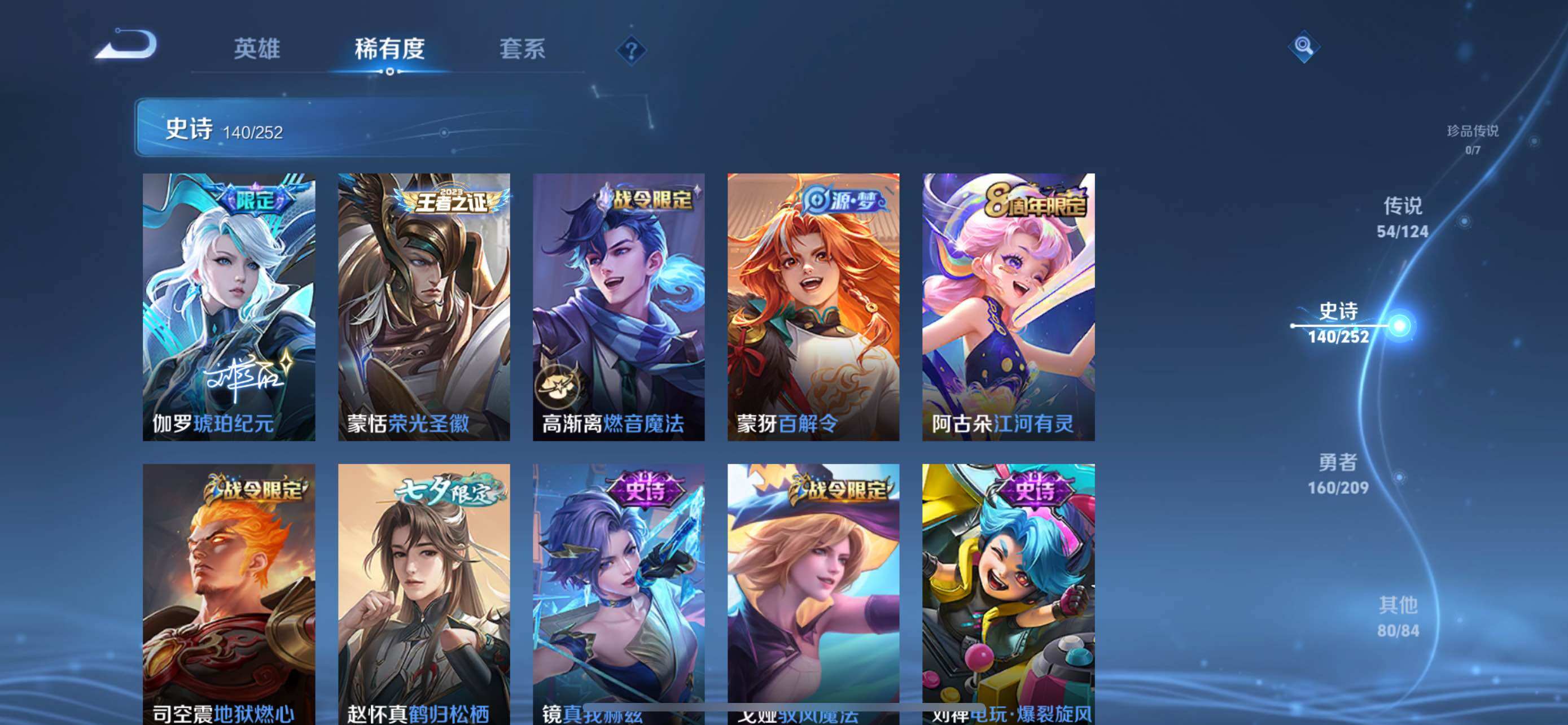 WZXS3163399王者荣耀账号详情图17 WZXS3163399王者荣耀账号详情图17