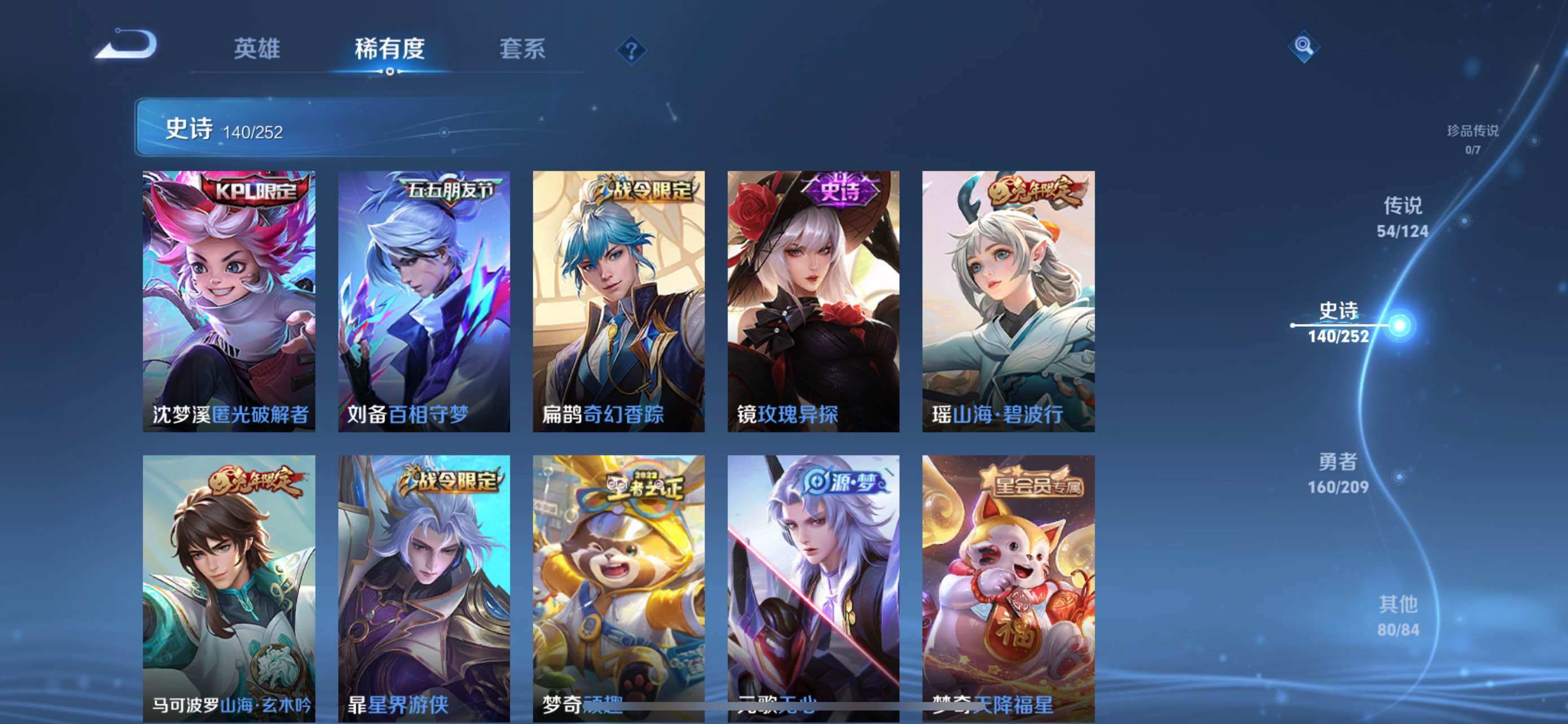 WZXS3163399王者荣耀账号详情图18 WZXS3163399王者荣耀账号详情图18