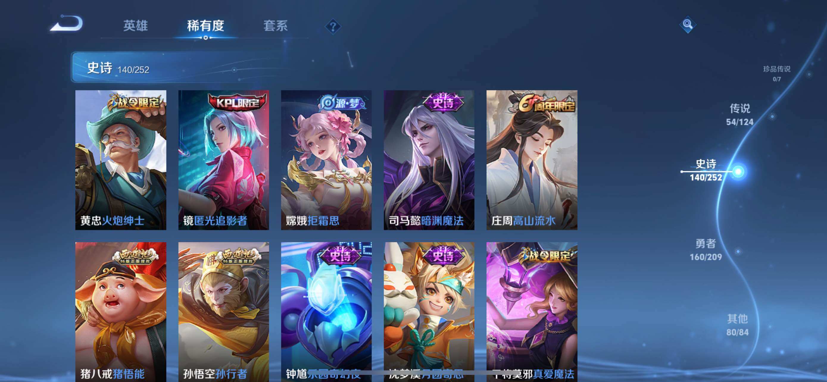 WZXS3163399王者荣耀账号详情图20 WZXS3163399王者荣耀账号详情图20