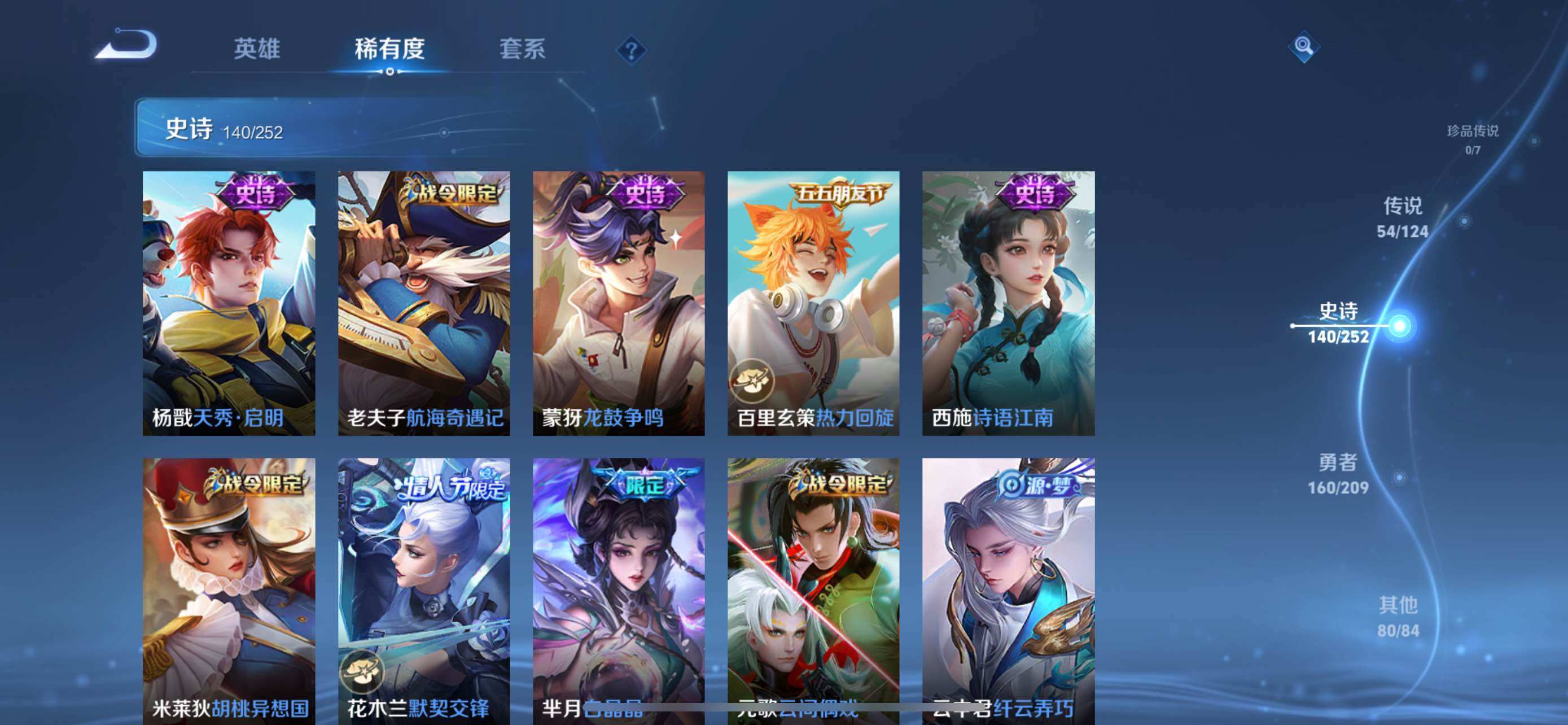 WZXS3163399王者荣耀账号详情图21 WZXS3163399王者荣耀账号详情图21