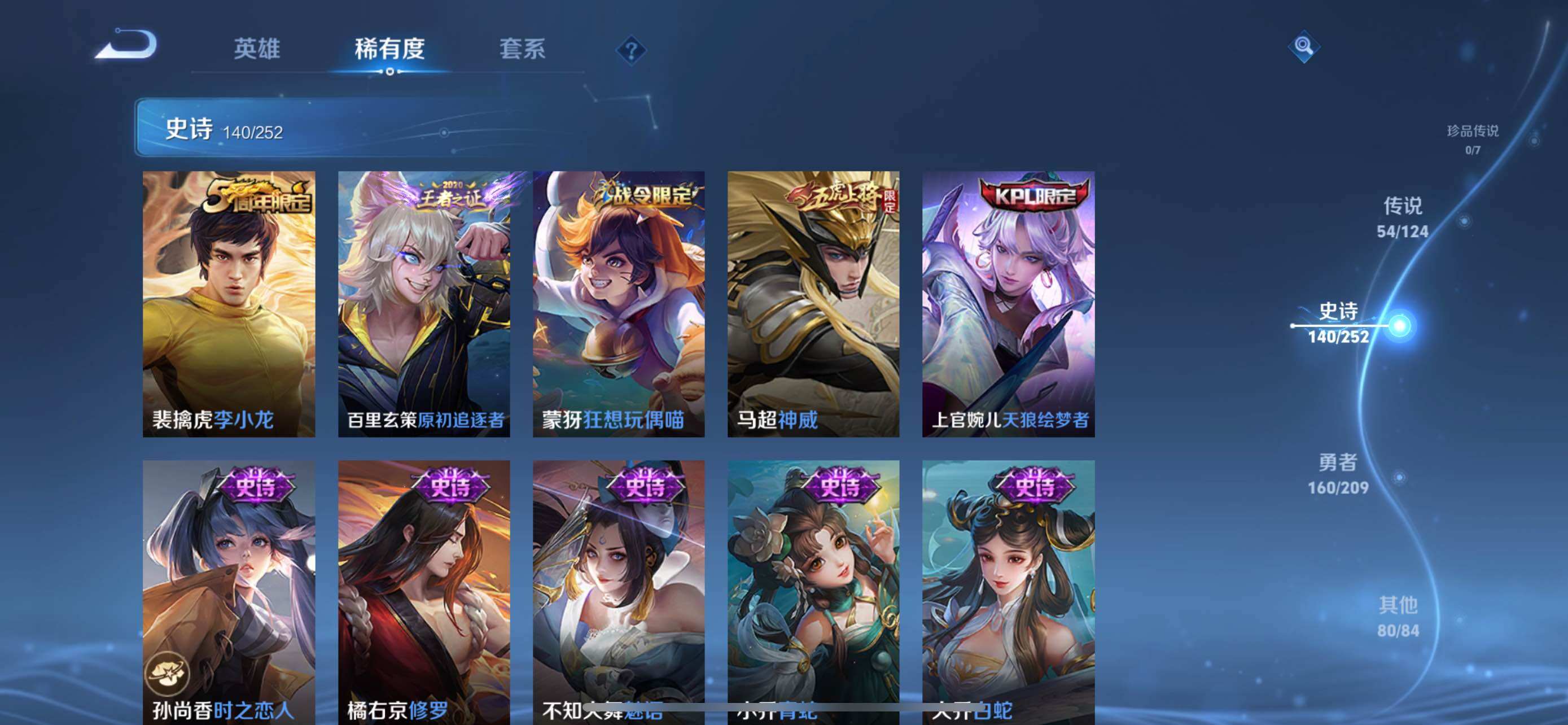 WZXS3163399王者荣耀账号详情图22 WZXS3163399王者荣耀账号详情图22