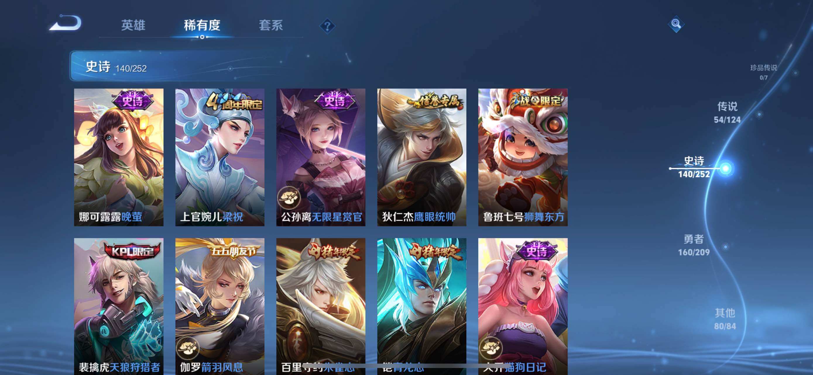 WZXS3163399王者荣耀账号详情图23 WZXS3163399王者荣耀账号详情图23