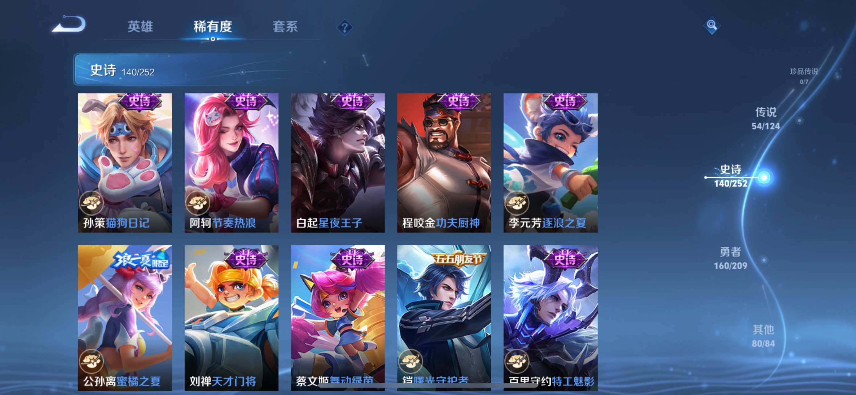 WZXS3163399王者荣耀账号详情图24 WZXS3163399王者荣耀账号详情图24