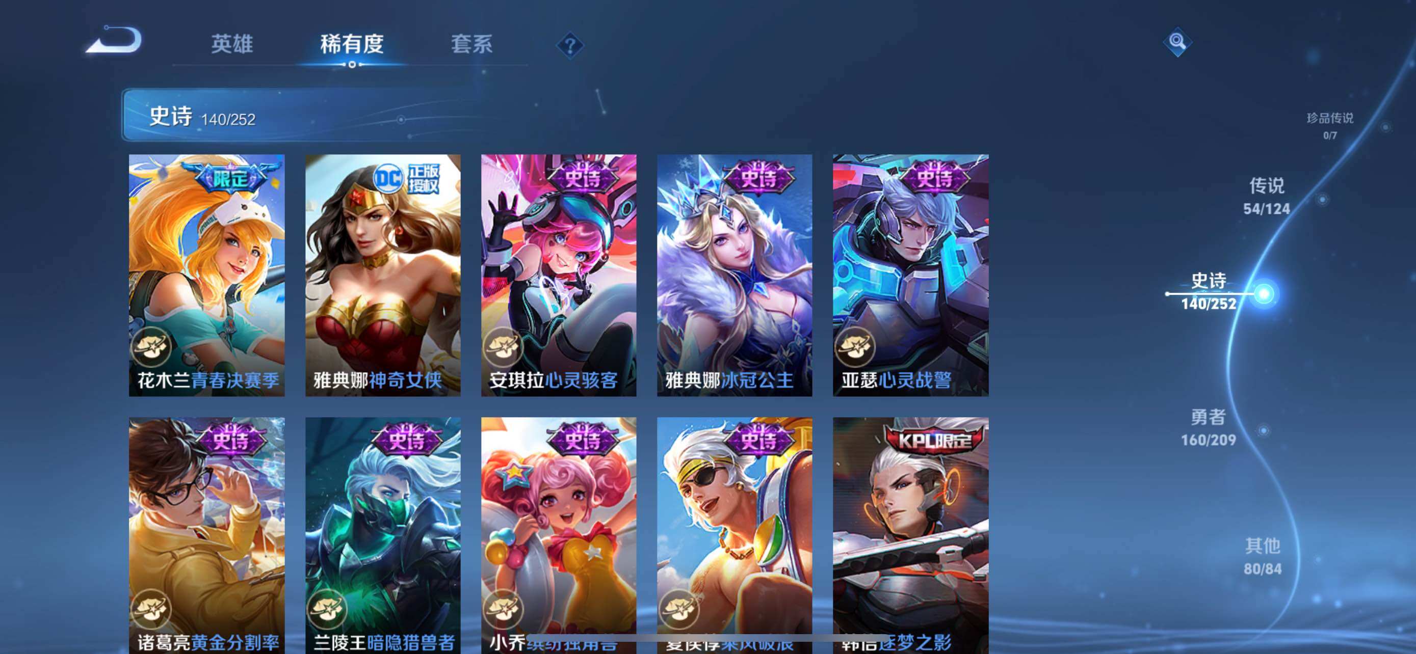 WZXS3163399王者荣耀账号详情图25 WZXS3163399王者荣耀账号详情图25