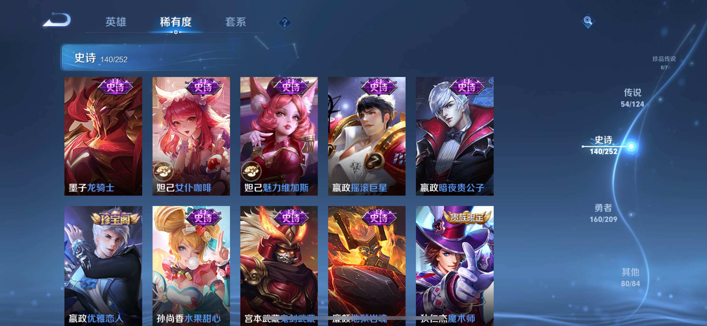 WZXS3163399王者荣耀账号详情图27 WZXS3163399王者荣耀账号详情图27