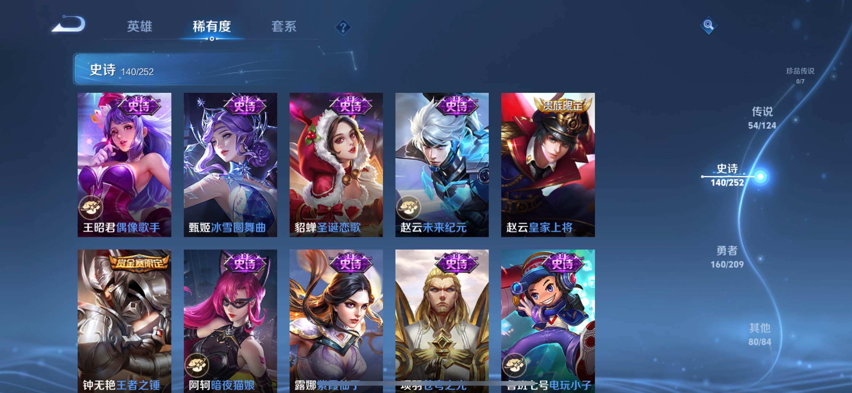 WZXS3163399王者荣耀账号详情图28 WZXS3163399王者荣耀账号详情图28