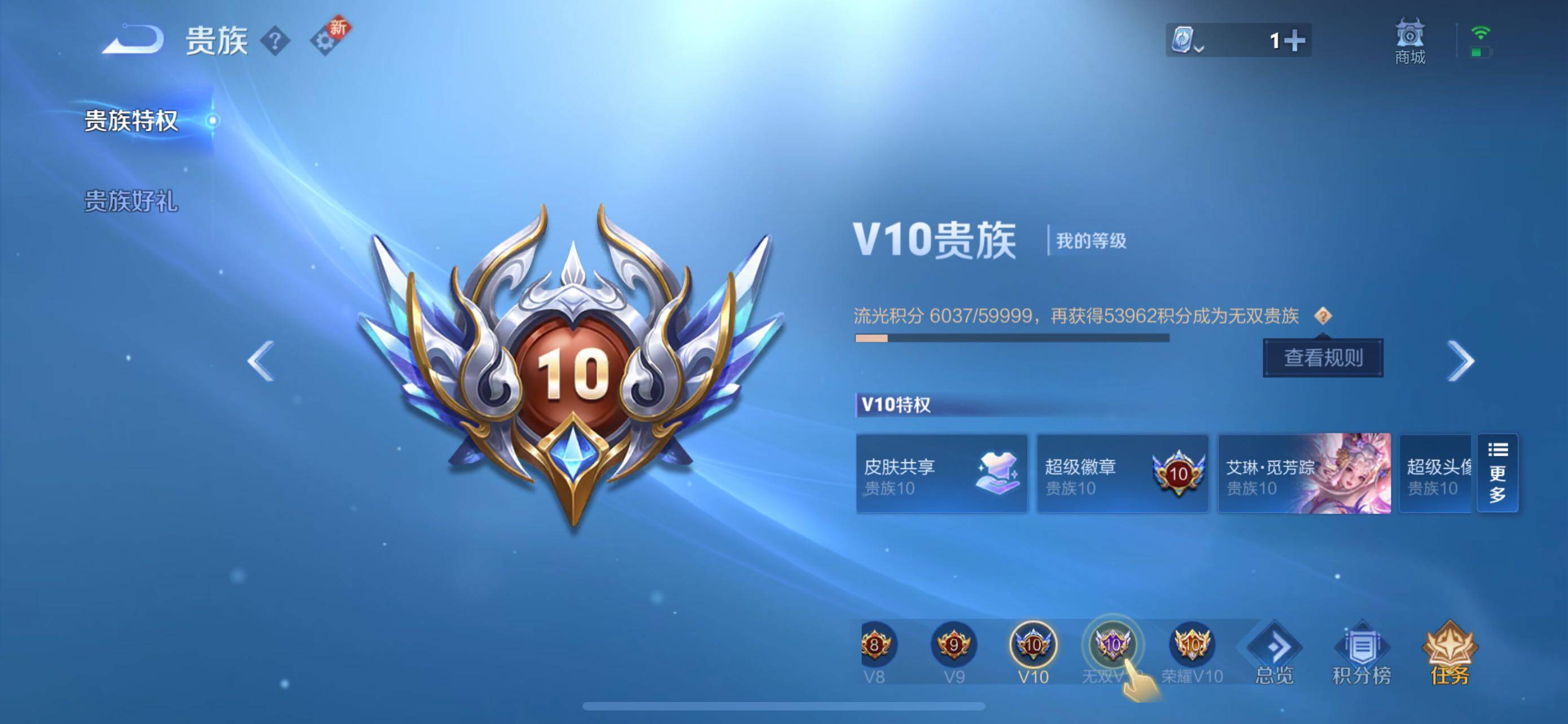 WZXS3163399王者荣耀账号详情图4 WZXS3163399王者荣耀账号详情图4