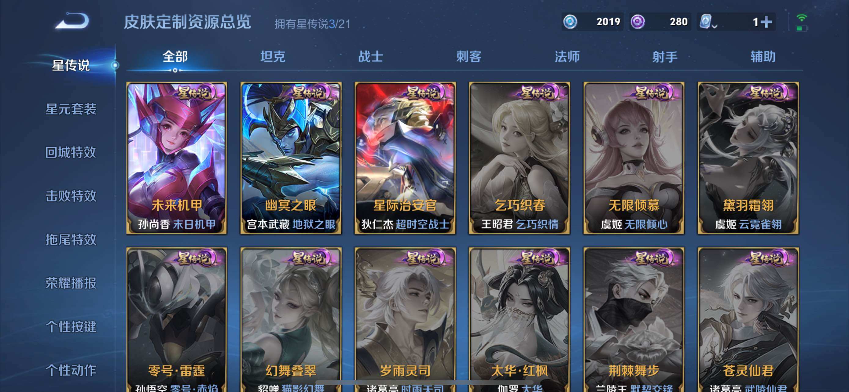 WZXS3163399王者荣耀账号详情图29 WZXS3163399王者荣耀账号详情图29