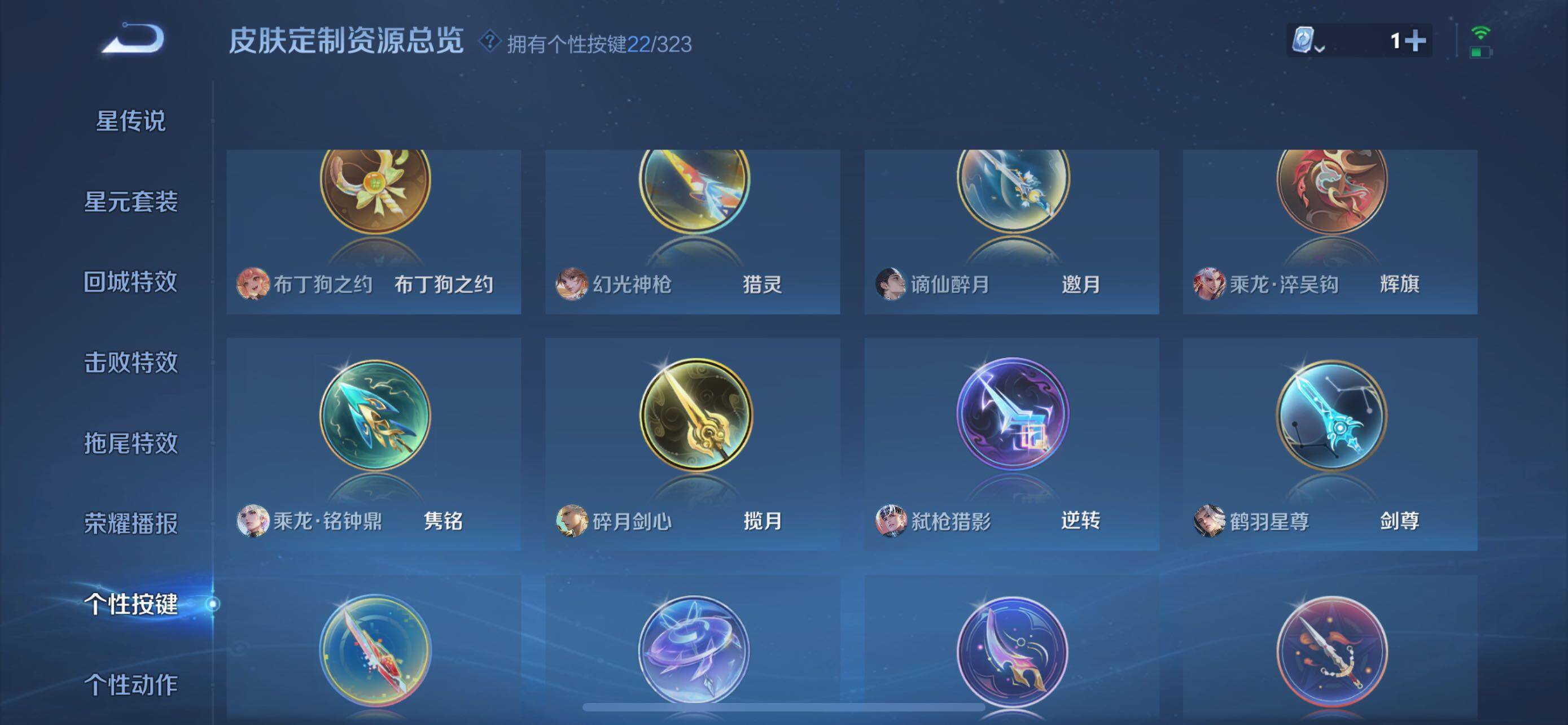 WZXS3163399王者荣耀账号详情图30 WZXS3163399王者荣耀账号详情图30