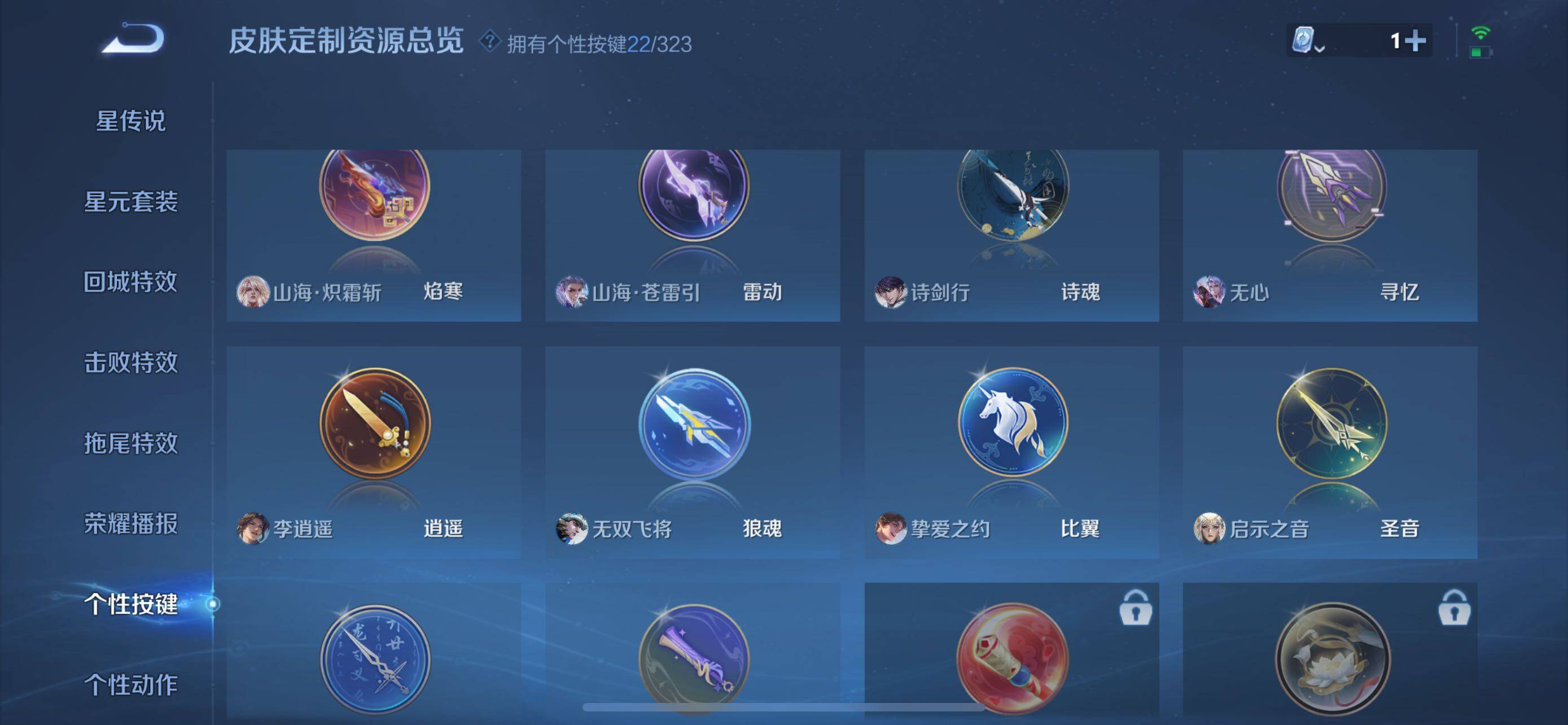 WZXS3163399王者荣耀账号详情图31 WZXS3163399王者荣耀账号详情图31