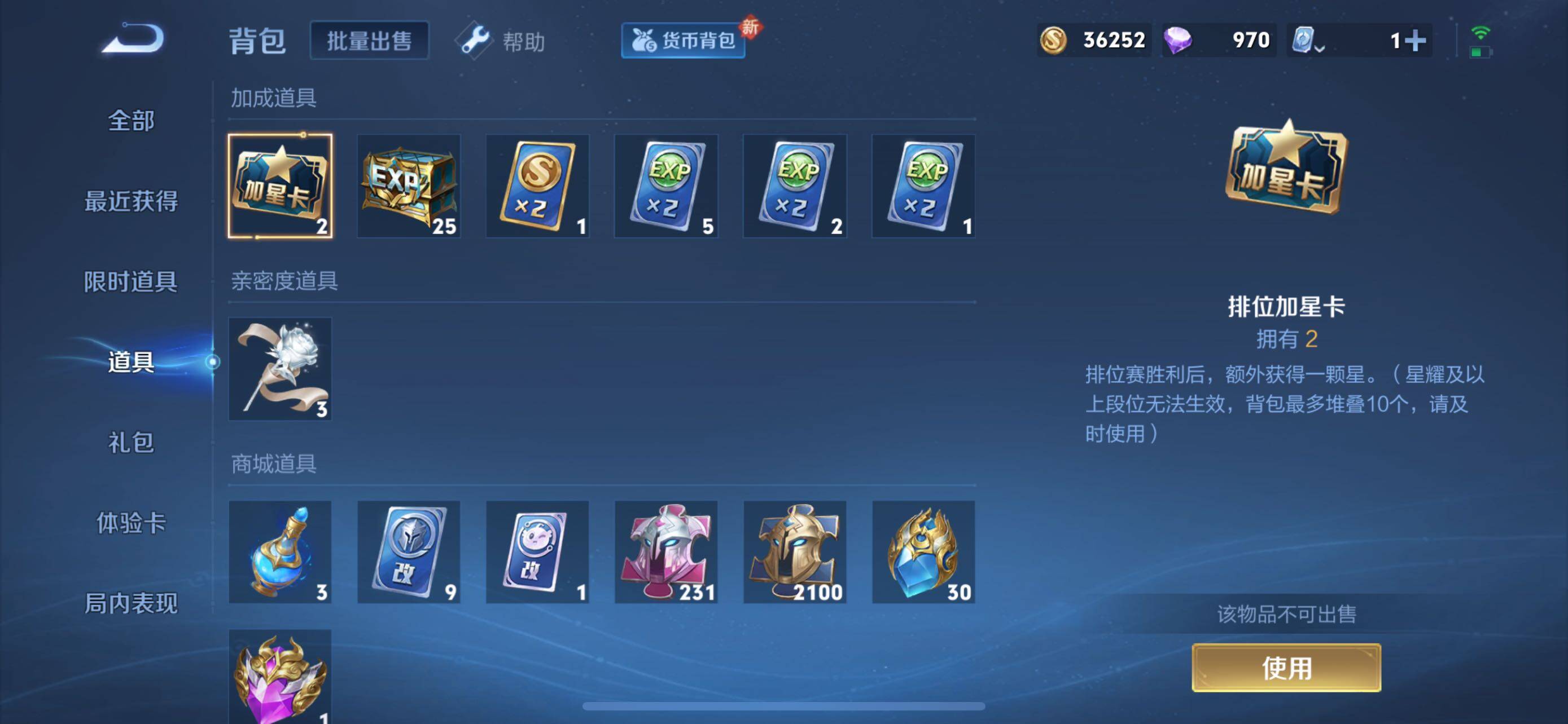 WZXS3163399王者荣耀账号详情图32 WZXS3163399王者荣耀账号详情图32