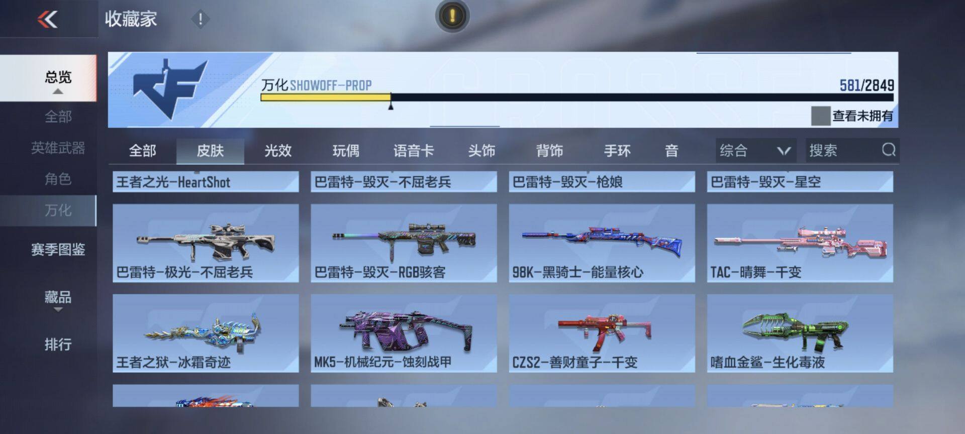 CFMEY332125枪战王者账号详情图20 CFMEY332125枪战王者账号详情图20
