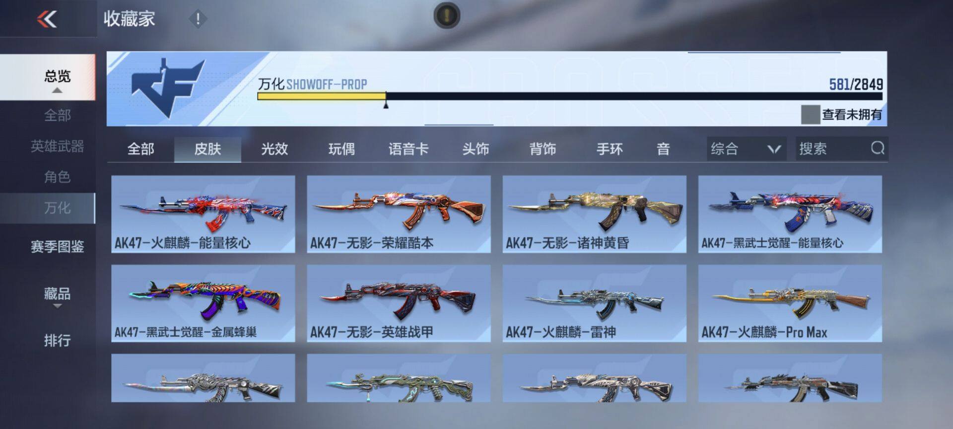 CFMEY332125枪战王者账号详情图24 CFMEY332125枪战王者账号详情图24