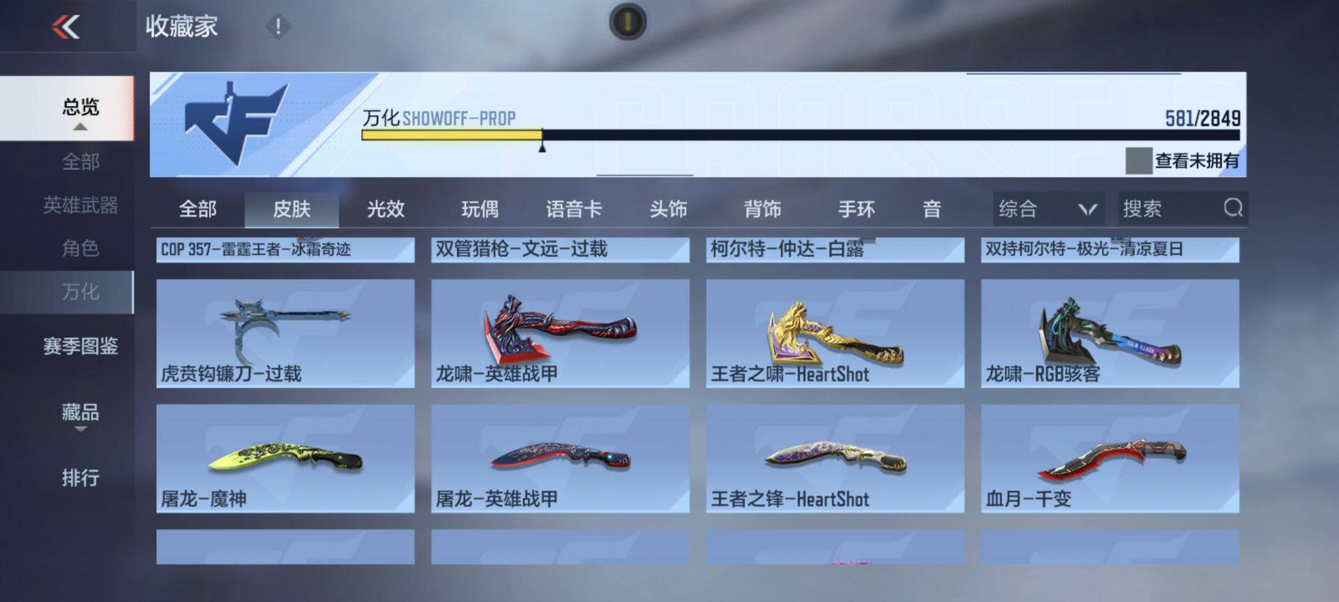 CFMEY332125枪战王者账号详情图25 CFMEY332125枪战王者账号详情图25