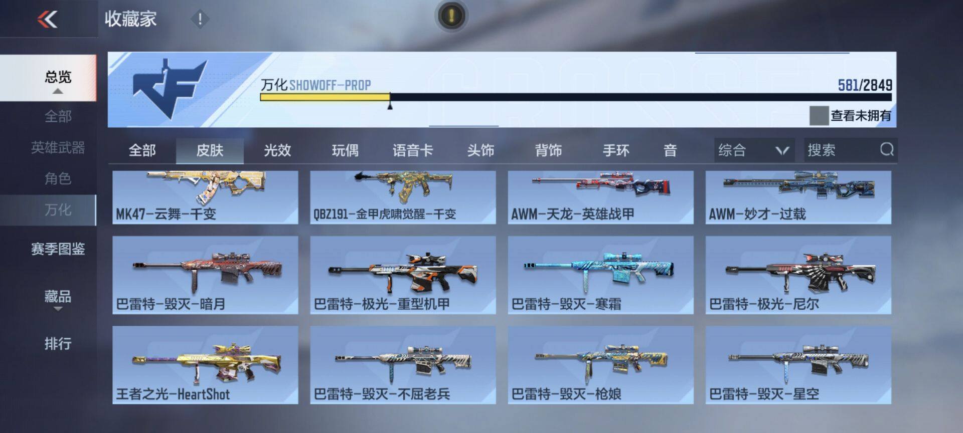 CFMEY332125枪战王者账号详情图29 CFMEY332125枪战王者账号详情图29