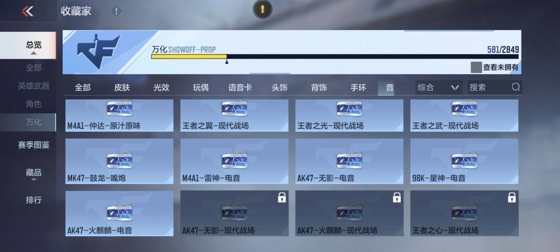 CFMEY332125枪战王者账号详情图30 CFMEY332125枪战王者账号详情图30