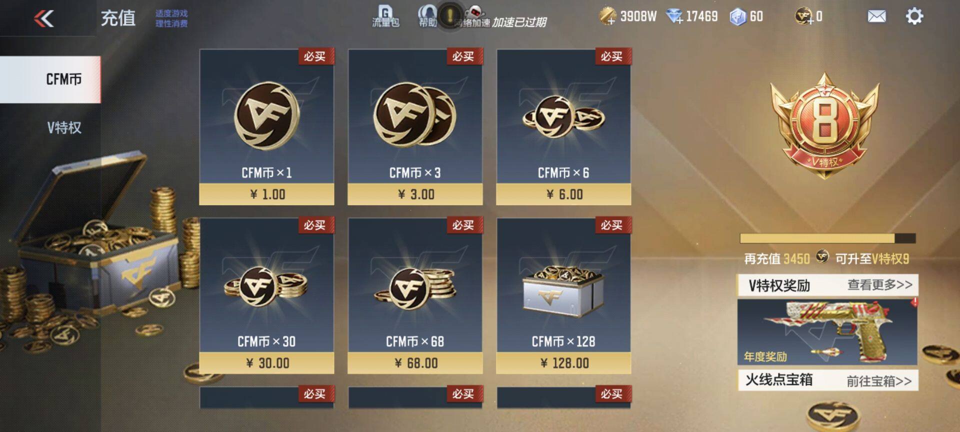 CFMEY332125枪战王者账号详情图31 CFMEY332125枪战王者账号详情图31