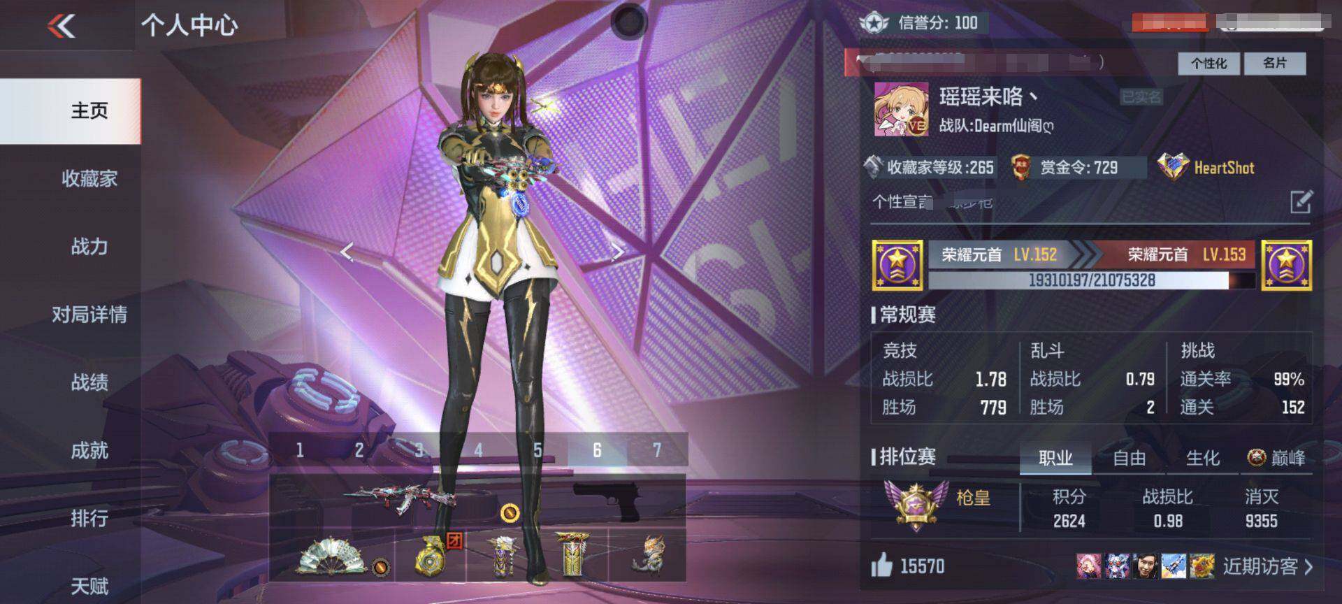 CFMEY332125枪战王者账号详情图32 CFMEY332125枪战王者账号详情图32