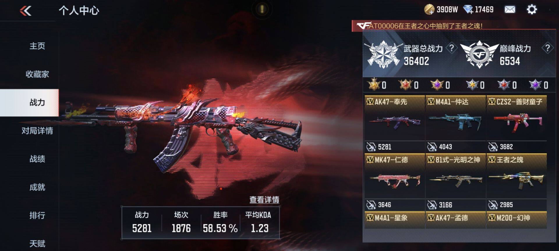 CFMEY332125枪战王者账号详情图4 CFMEY332125枪战王者账号详情图4