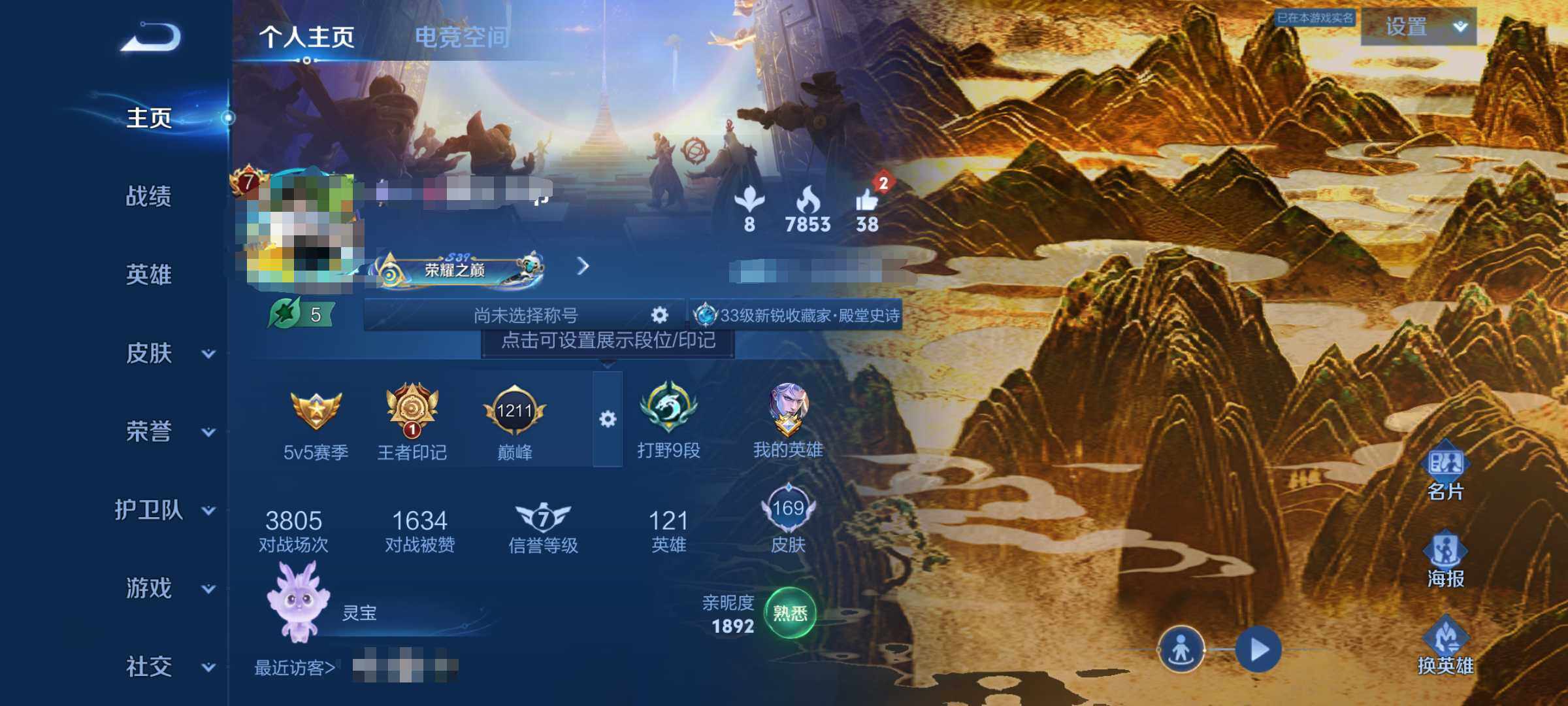 WZEY3162900王者荣耀账号详情图4 WZEY3162900王者荣耀账号详情图4