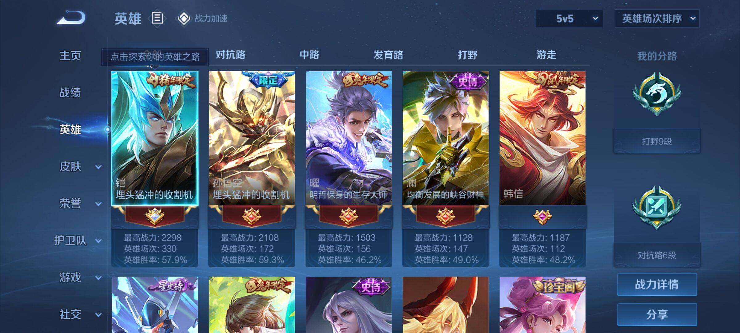WZEY3162900王者荣耀账号详情图5 WZEY3162900王者荣耀账号详情图5