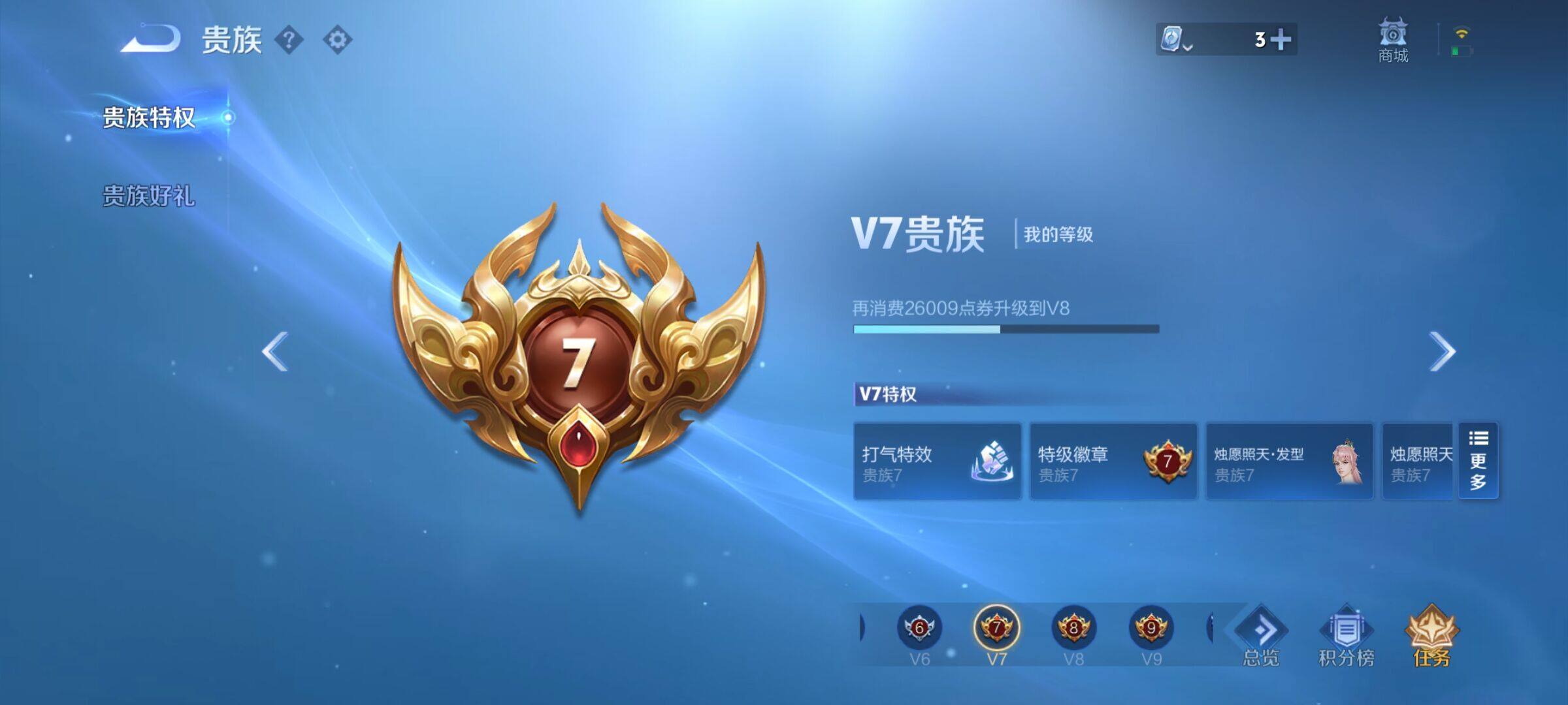 WZEY3162900王者荣耀账号详情图8 WZEY3162900王者荣耀账号详情图8
