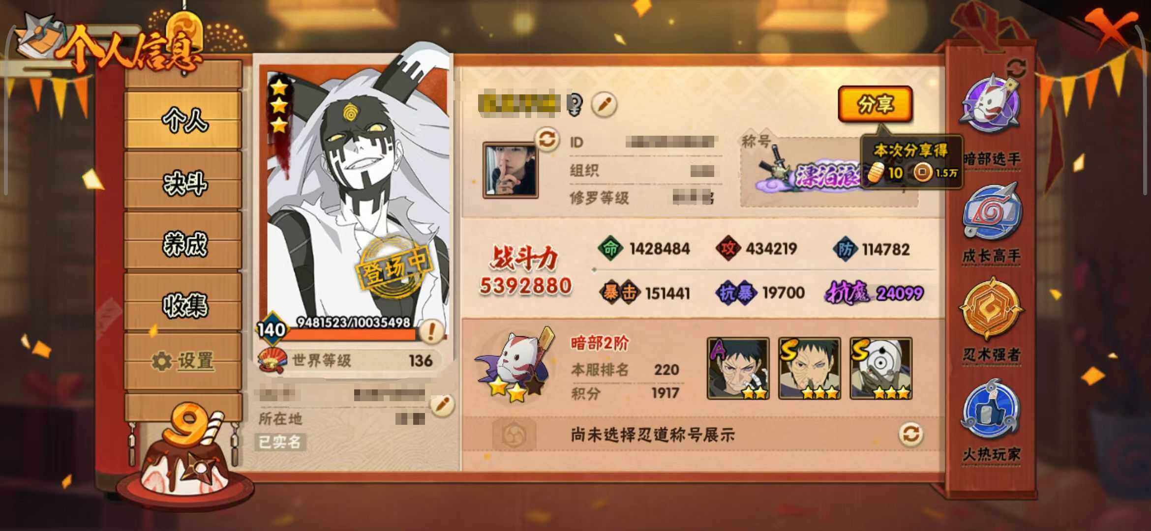 HYEY310498火影忍者账号详情图3 HYEY310498火影忍者账号详情图3