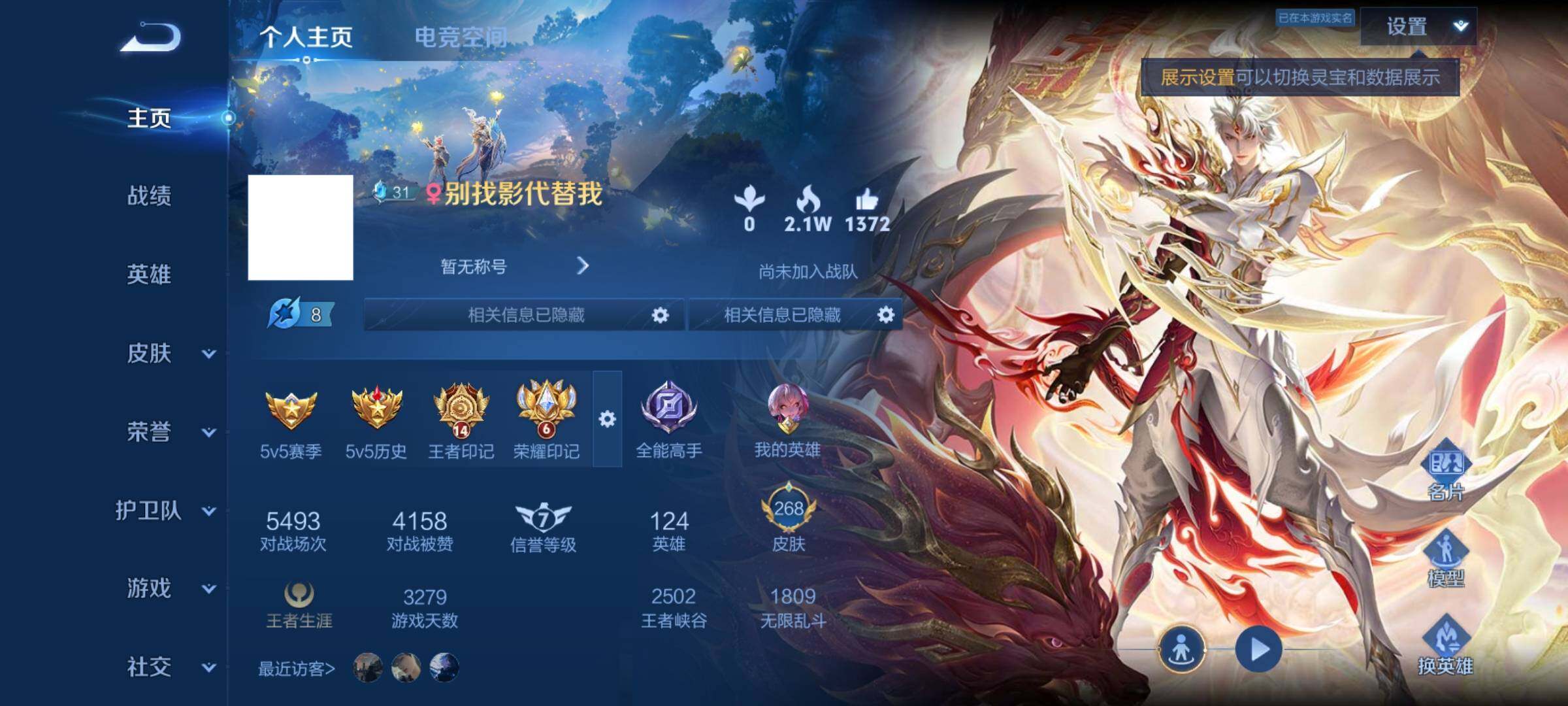 WZXS3171463王者荣耀账号详情图3 WZXS3171463王者荣耀账号详情图3