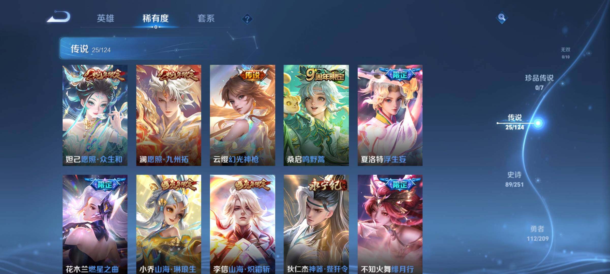 WZXS3171463王者荣耀账号详情图7 WZXS3171463王者荣耀账号详情图7