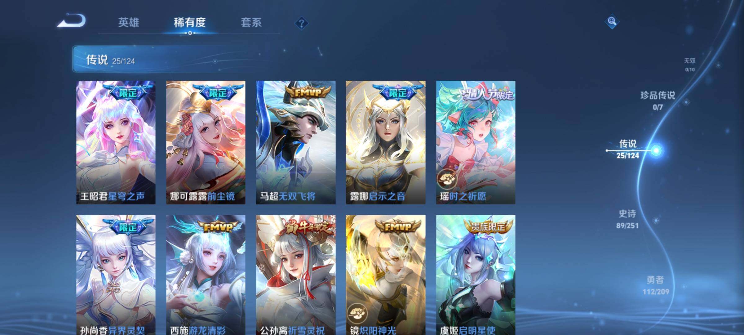 WZXS3171463王者荣耀账号详情图8 WZXS3171463王者荣耀账号详情图8