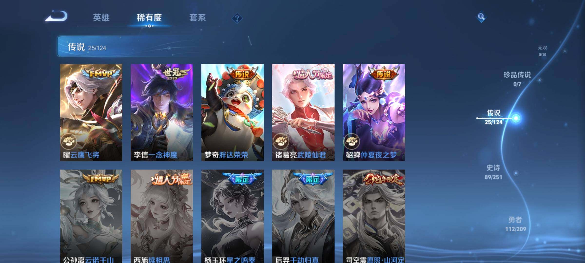 WZXS3171463王者荣耀账号详情图9 WZXS3171463王者荣耀账号详情图9