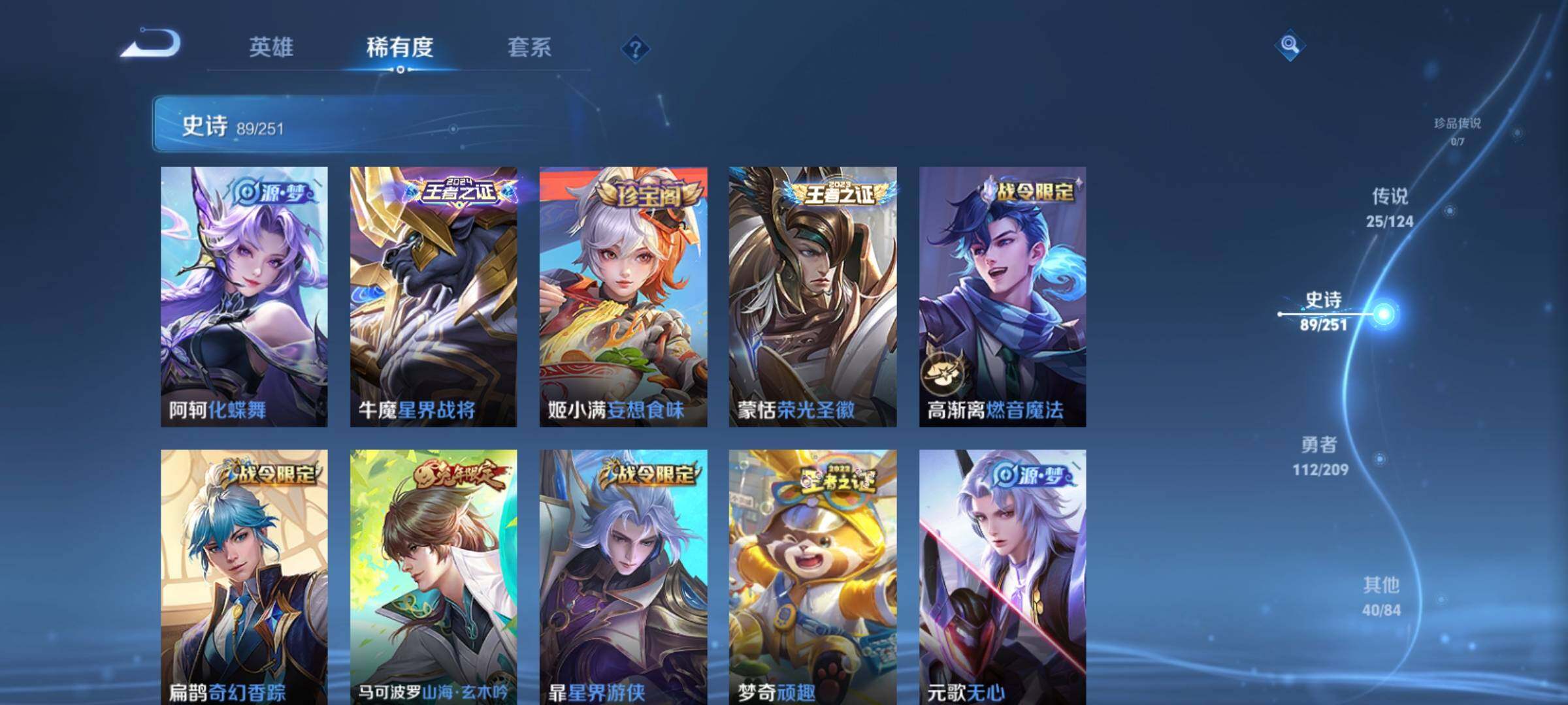 WZXS3171463王者荣耀账号详情图10 WZXS3171463王者荣耀账号详情图10