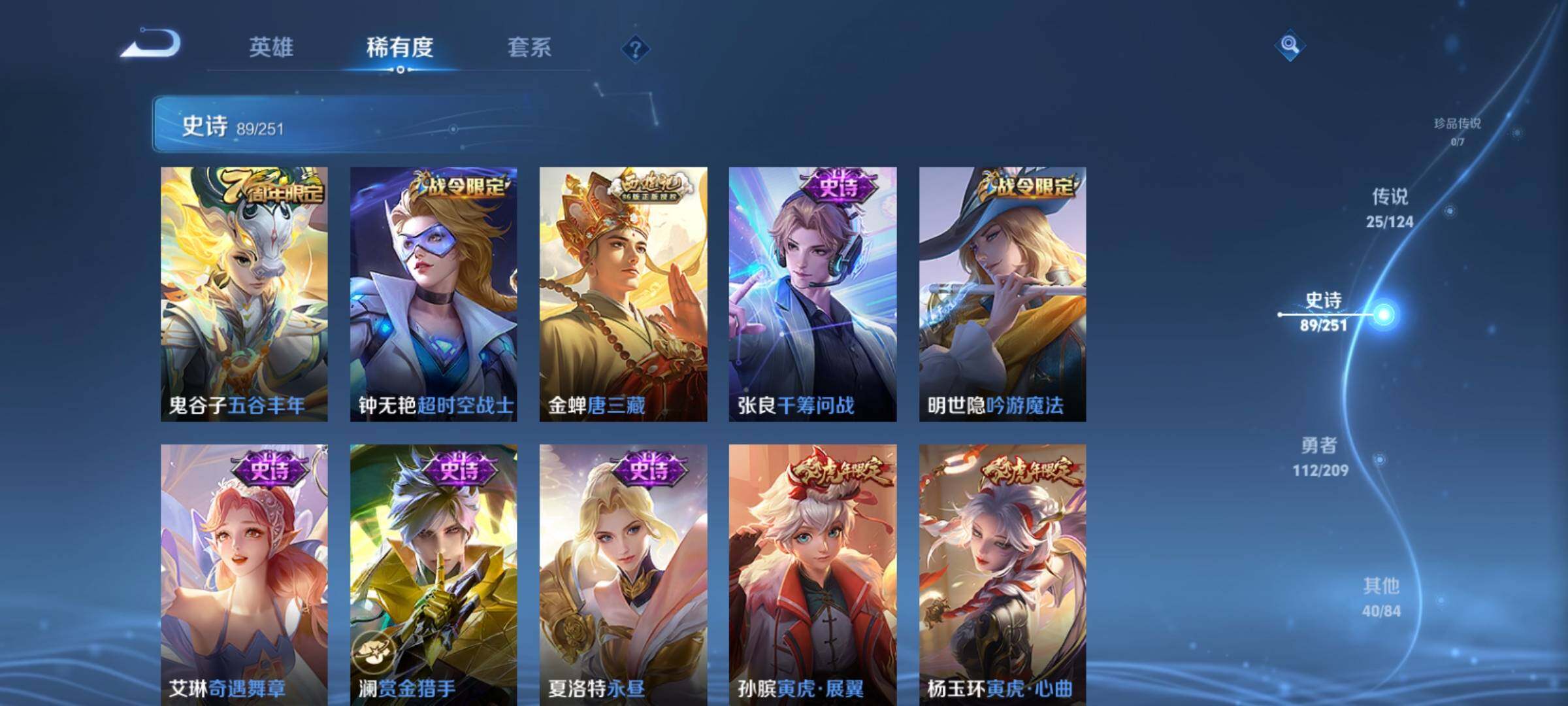 WZXS3171463王者荣耀账号详情图11 WZXS3171463王者荣耀账号详情图11