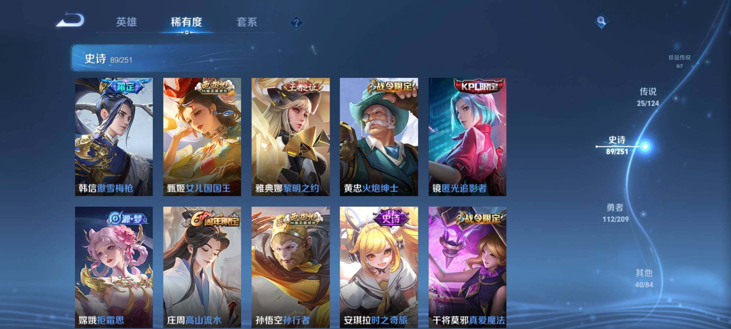 WZXS3171463王者荣耀账号详情图12 WZXS3171463王者荣耀账号详情图12